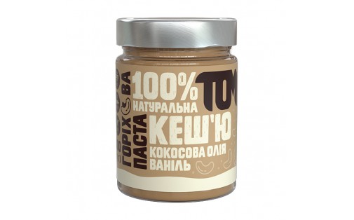 Горіхова Паста у скляній банці (300 g, кеш`ю кокосова олія ваніль)