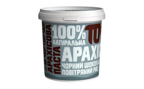 Арахісова Паста (500 g, з чорним шоколадом та повітряним рисом)